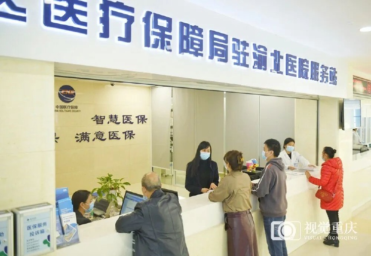 重庆瞭望｜不能将医保支付方式改革当成零和博弈